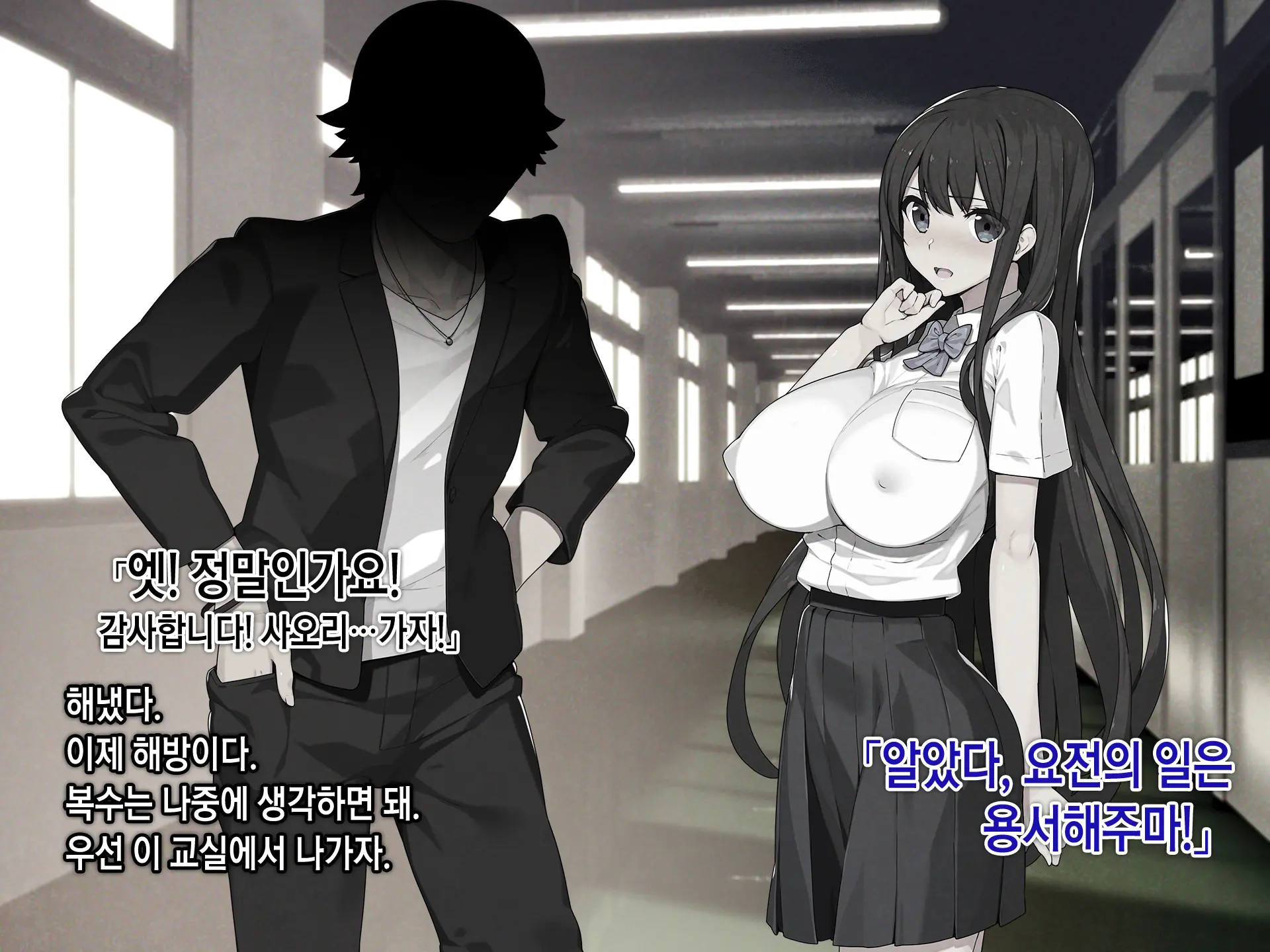 Saimin Netori Himitsu Shidou ~Charao Kyoushi Ni Saimin Appli De Netorareta Seitokaichou - Shirakawa Saori No Baai~ | 최면네토리비밀지도 ~양아치 남교사에게 최면어플로 네토라레당한 학생회장 시라카와 사오리의 경우~